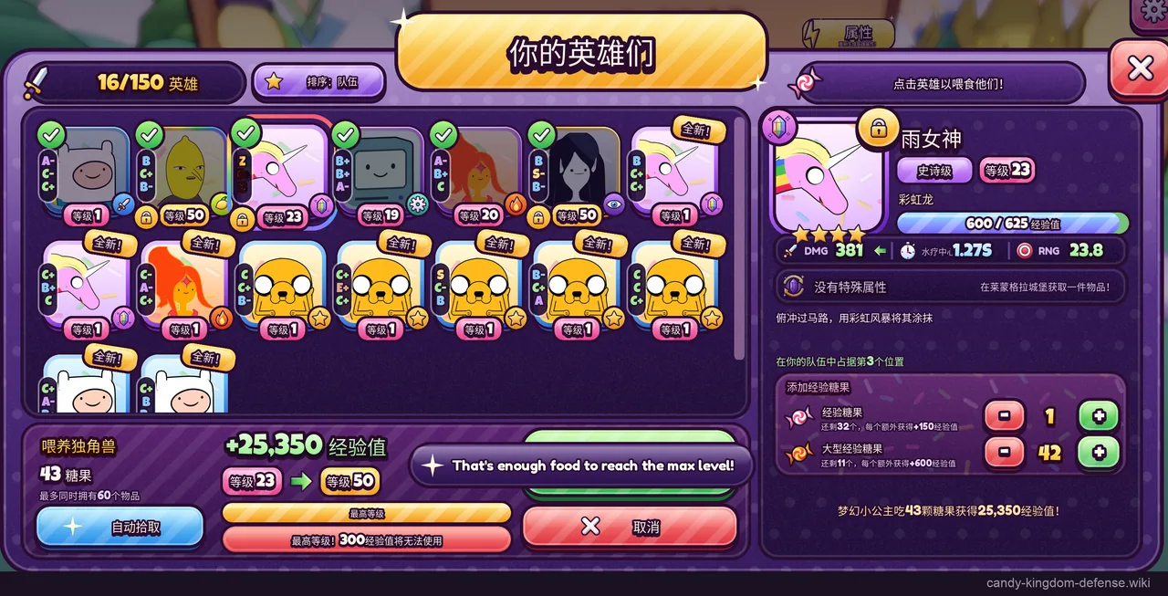 XP candy feeding preview on a Lady Rainicorn card